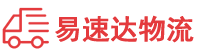 益阳到榕城区物流公司